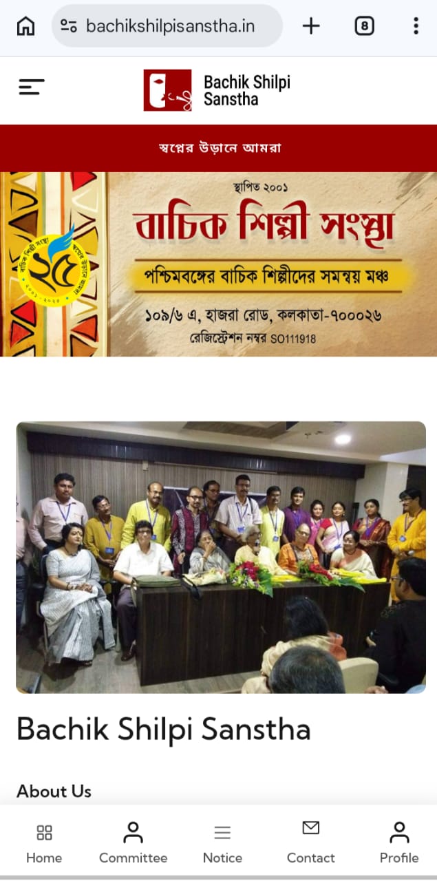 Bachik Shilpi Sanstha - App Development Company