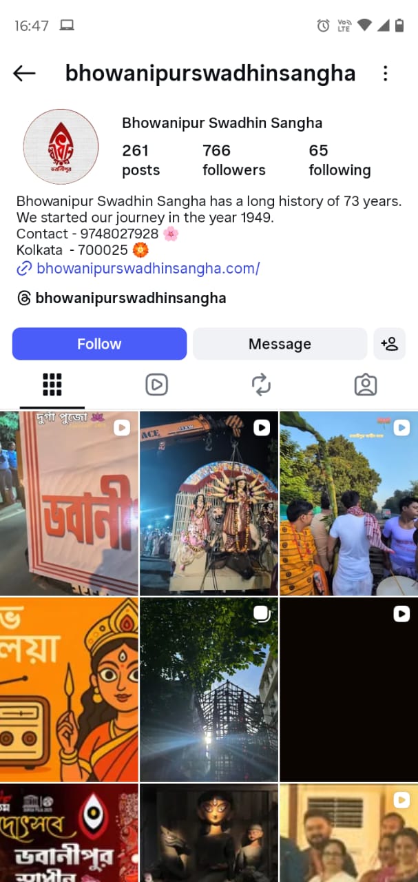 Bhowanipur Swadhin Sangha - App Development Company