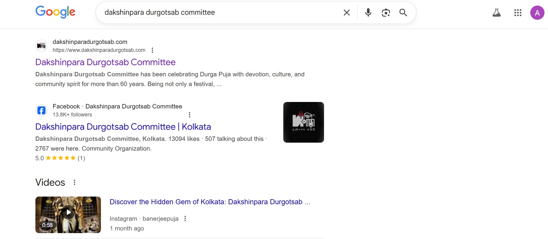Dakshinpara Durgotsab Committee - App Development Company