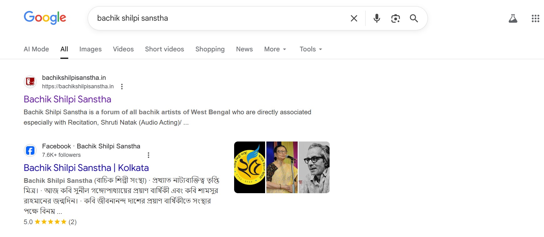 Bachik Shilpi Sanstha - App Development Company